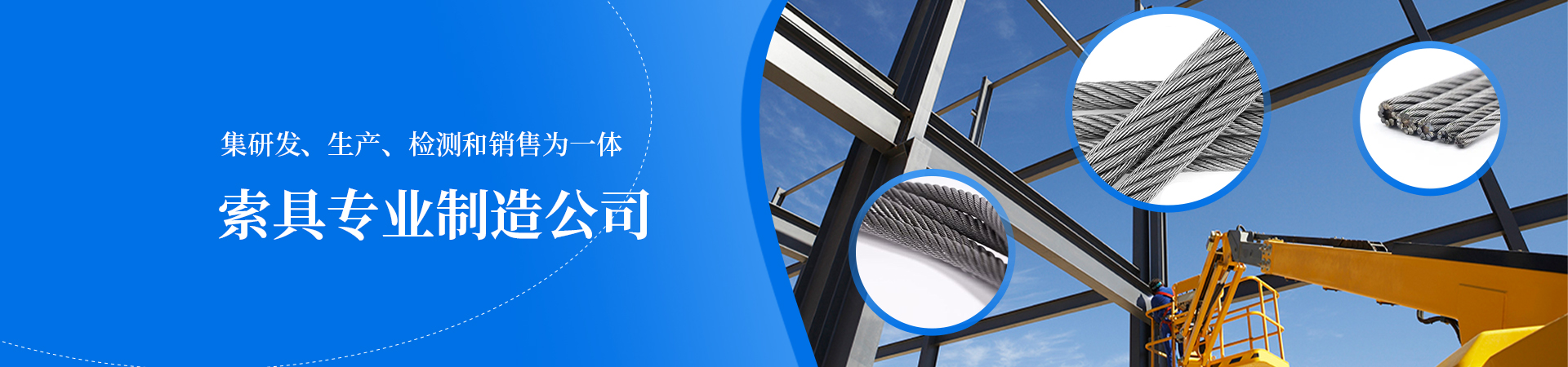 異型股鋼繩類_鋼繩系列_青島沃力達五金索具制造有限公司